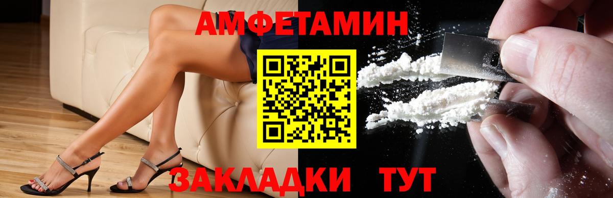 Ачхой-Мартан  АМФЕТАМИН VHQ  АМФ  Вход с VPN 