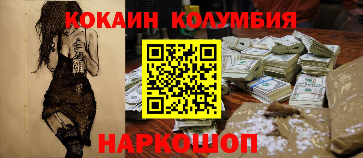 Кокаин FishScale  Вход с VPN  Ачхой-Мартан  COCAIN 99% 