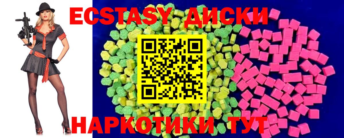 Ачхой-Мартан  Экстази круглые  купить наркотики сайты  Вход с VPN 