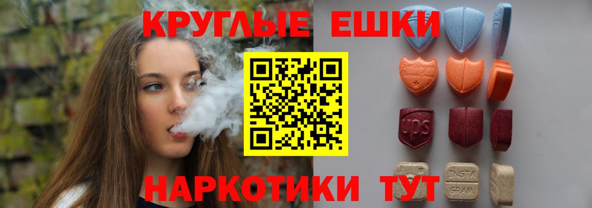 ЭКСТАЗИ ешки Ачхой-Мартан