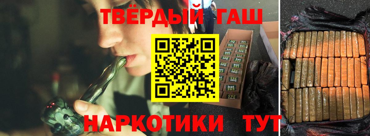 ГАШ гашик  Вход с VPN  ГАШИШ гарик  Ачхой-Мартан 