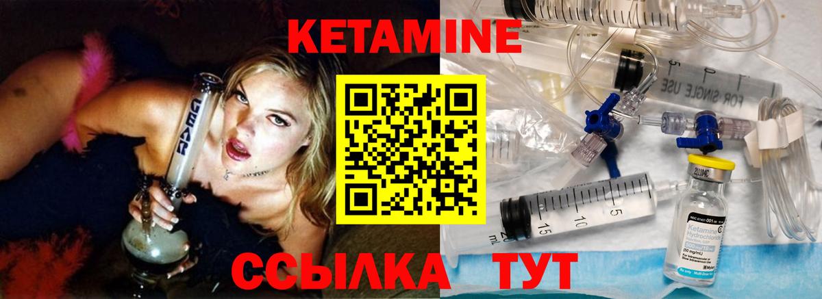 Ачхой-Мартан  КЕТАМИН VHQ  Вход с VPN 