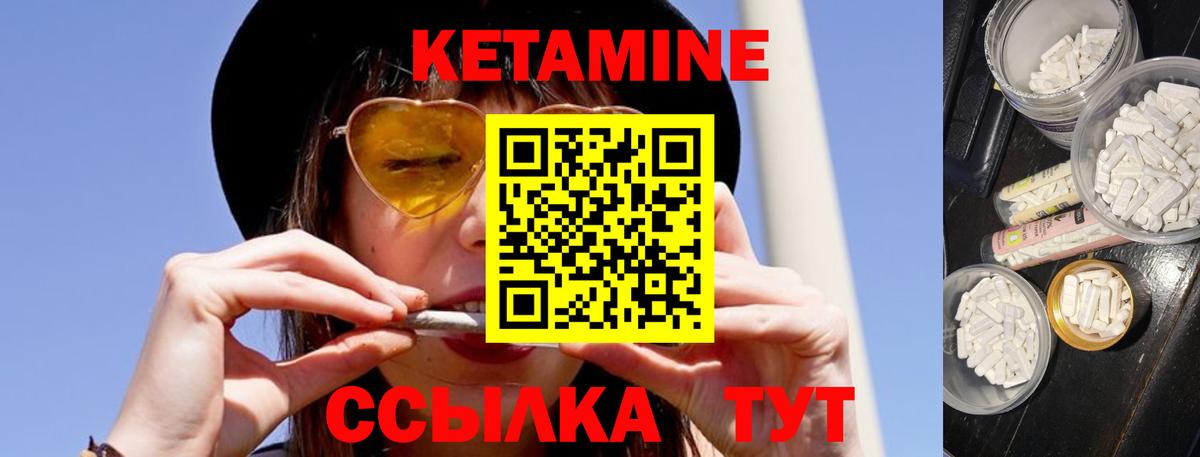 КЕТАМИН VHQ Ачхой-Мартан