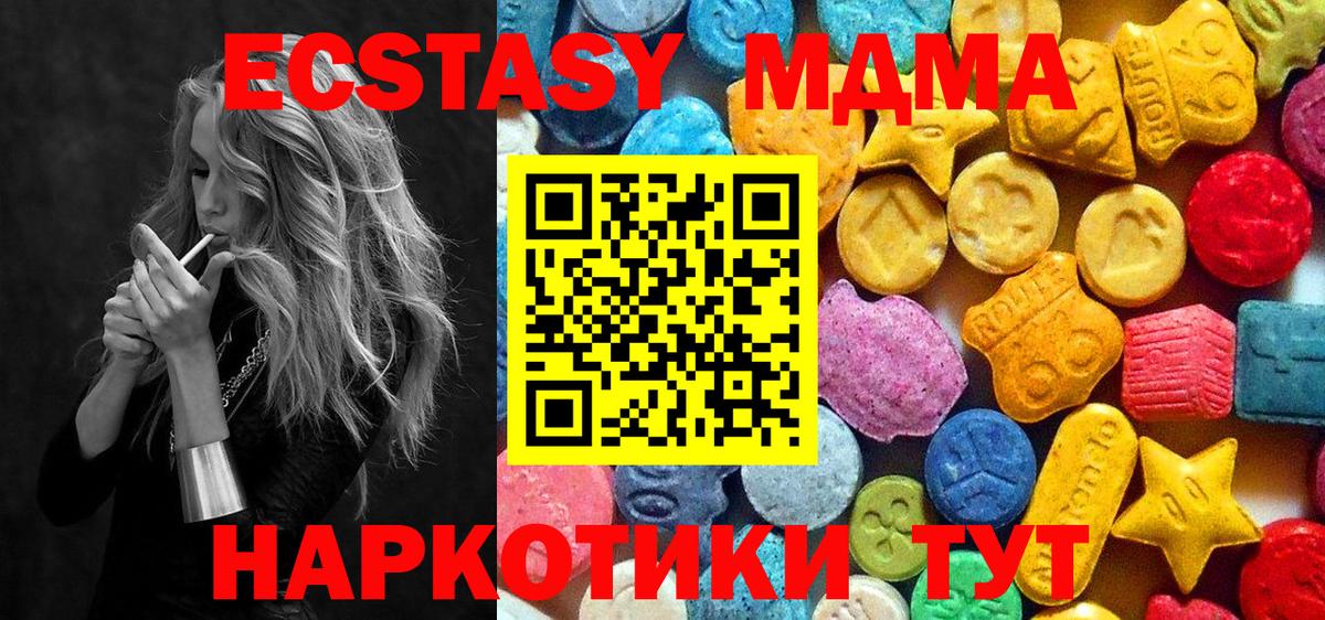 МДМА  МДМА Molly  МДМА молли  Вход с VPN  Ачхой-Мартан 