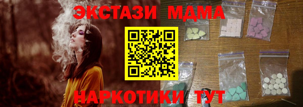 MDMA кристаллы Ачхой-Мартан