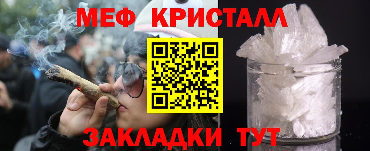 МЕФ mephedrone  МЯУ-МЯУ 4 MMC  Вход с VPN  Ачхой-Мартан 