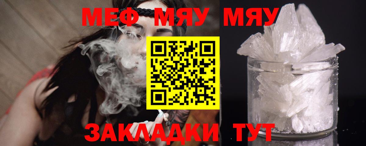 Меф мяу мяу кристаллы Ачхой-Мартан