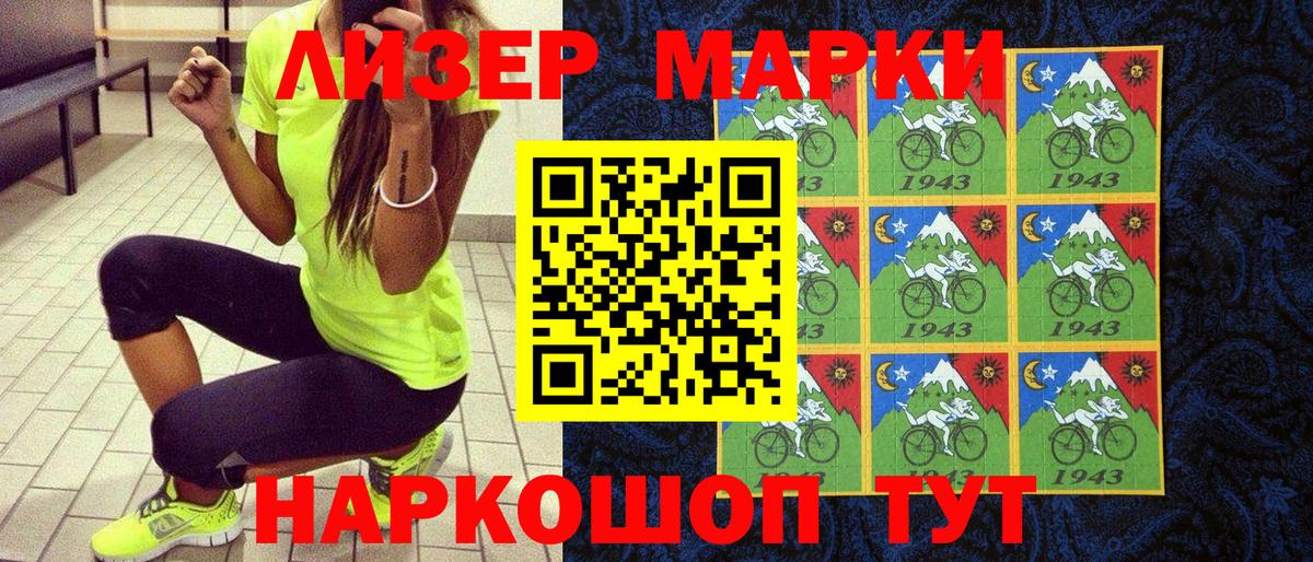 Марки 25I-NBOMe 1,8мг  Вход с VPN  Ачхой-Мартан 