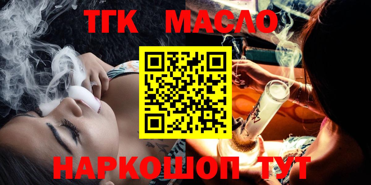 Дистиллят ТГК вейп Ачхой-Мартан